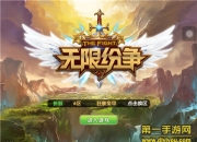 《无限纷争》试玩：浮空战斗 击飞BOSS太过瘾