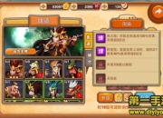 《冒牌三国》试玩：颠覆元素加入 卡牌新体验