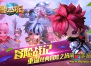 《冒险战记》试玩：冒险不停 自由操作放大招