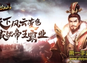 《朕的江山》试玩：看似简单实则烧脑