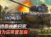 《坦克军团：红警归来》试玩：我们才是战争的主导