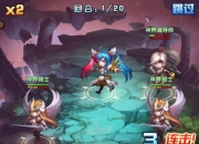 《斗罗大陆神界传说2》试玩：上演最强斗罗巅峰之战