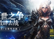 《神谕：玛雅传说》试玩：灭世之争 为黎明而战