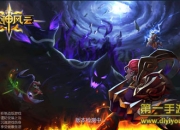 《众神风云》试玩：解放战力 大杀四方