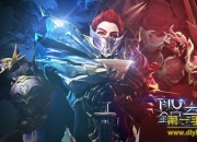 《全民奇迹MU》5.0新版本试玩：画面升级 激情不断