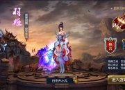 《御龙传奇》试玩：斩魔称王睥睨天下