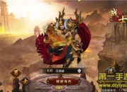 《龙腾传世》试玩：经典页游改编 不肝也能玩