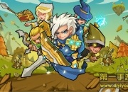 《塔防之光》试玩：烧脑策略 小细节决定胜败