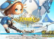 《光明勇士》试玩：玩法丰富 战斗冒险休闲随心体验