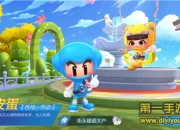 《跑跑卡丁车官方竞速版》试玩：追逐最快圈速 争做漂移大王