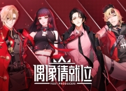 超真实偶像养成手游《偶像请就位》预约开启