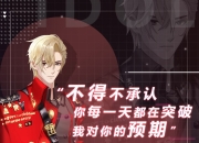 《偶像请就位》练习生首曝：江逾燃