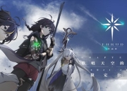 《斯露德》初次线下公开唱响残空的终曲