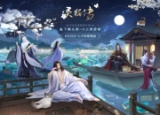 《灵猫传》七夕轻甜启测，甜蜜原来有这么多种方式