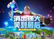 消出强大 魔性三消策略手游《指尖领主》首次揭秘