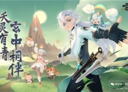 东方玄幻捉宠手游 《玄中记》正式亮相腾讯游戏年度发布会！