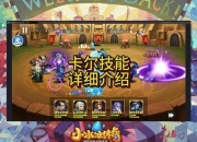 凡尔达游戏攻略新手常见卡关难题与快速通关技巧详解