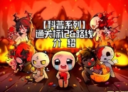 朱诺攻略：任务卡关难推进？快速通关技巧与全收集路线解析