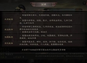 三国英雄志攻略大全图痛点与解决之道