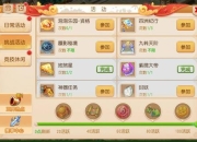 梦幻手游封妖攻略 痛点解析与应对