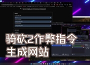 骑砍秘籍在手 游戏难点不愁