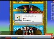 冒险岛任务攻略大全书 痛点剖析与解决