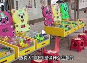 摆地摊小游戏摆地摊小游戏 趣味体验小本创业的乐趣