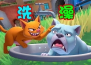 宠物洗澡小游戏：趣味互动欢乐多