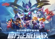 SUNRISE官方授权！《魔神英雄传》手游全渠道开启！