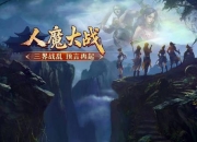 《惊变态穿越小游戏开启奇幻之旅》