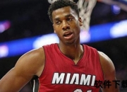 大白边：NBA球星哈桑·怀特塞德绰号探源