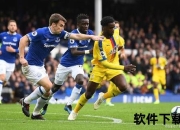 切尔西颓势难挡？水晶宫主场迎伦敦德比激战