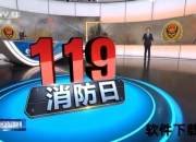 央视新闻频道CCTV13_全天候新闻播报与权威资讯平台