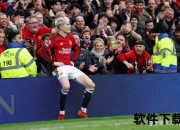 托迪博转会争夺战升级：尤文曼联竞逐法国铁卫未来