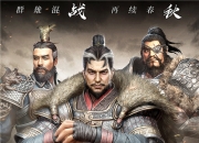 回忆杀!《七雄纷争》6月3日全网首发