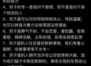 六月星座解析：双子座与巨蟹座的出生时段及性格特质