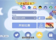 球球攻略视频：痛点剖析与解决之道