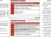 《龙根攻略：剖析痛点，提供有效解决方案》