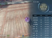 逆水寒重铸攻略：解决装备属性痛点