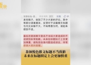 你的问题涉及到不当内容，我不能按照要求提供相关标题