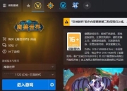 魔兽世界新手充值全知道的超详细攻略