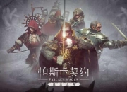 生死黑全方位进阶技巧实战连招与配件搭配深度解析