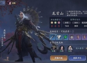 天刀副本攻略 教你轻松通关高难副本