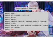 橙光游戏养成教程入门到精通全攻略