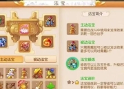 征途手游新手法宝全解析新手入门攻略