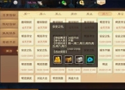 热血大话西游新手必看零基础职业选择与高效冲级技巧全指南