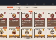 卡牌手游OL零基础新手速成攻略入门技巧与资源分配详解