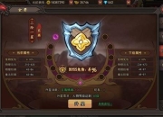 神魔三国终极攻略秘籍：新手进阶高手必备的武将培养与阵容搭配指南