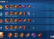 冰霜巫妖王出装全解析：核心装备搭配与团战秒杀流实战技巧