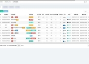 智能刷任务单软件高效任务管理工具一键自动化处理系统